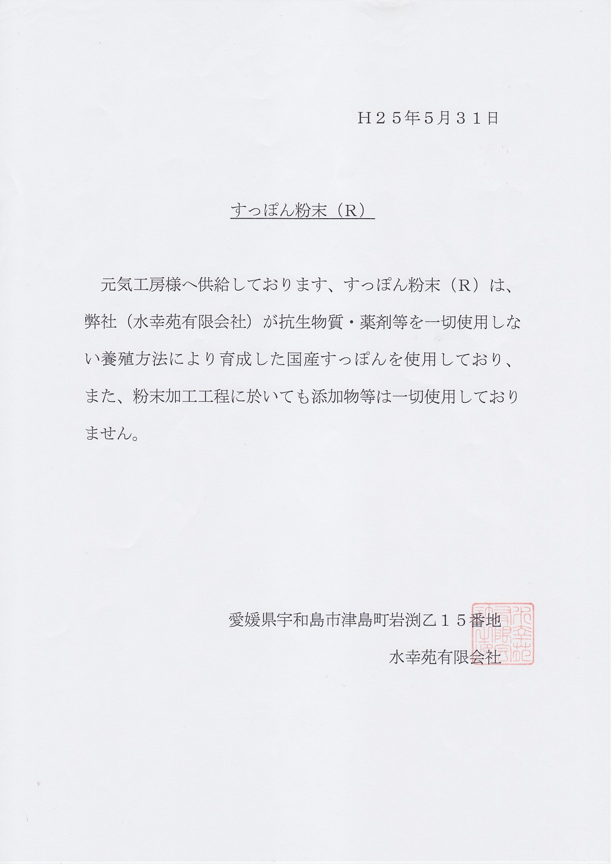 濃縮すっぽんエキス粒 すっぽん健康食品の健康一番 元気工房 濃縮すっぽんエキス粒 すっぽん健康食品の健康一番 元気工房
